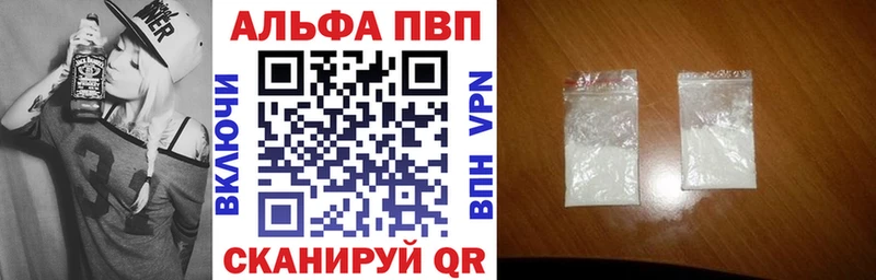 А ПВП кристаллы  гидра зеркало  Аткарск 