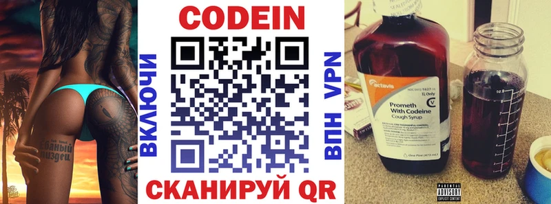 Кодеиновый сироп Lean Purple Drank  Аткарск 