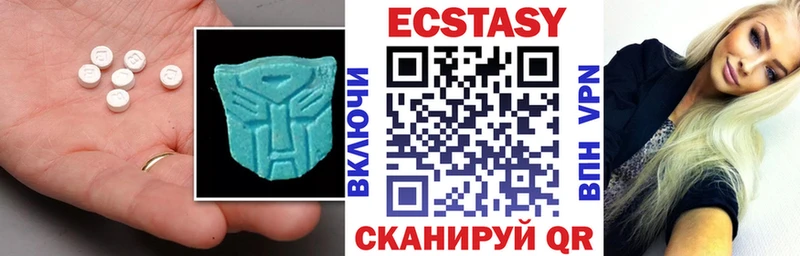 Ecstasy MDMA  Аткарск 