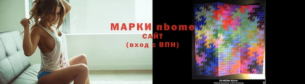 марки nbome Армянск