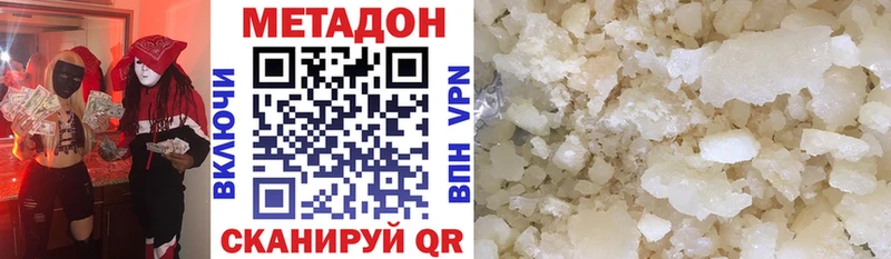 Метадон мёд  Аткарск 